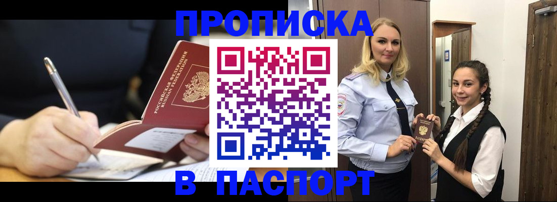 временная регистрация в Цивильске